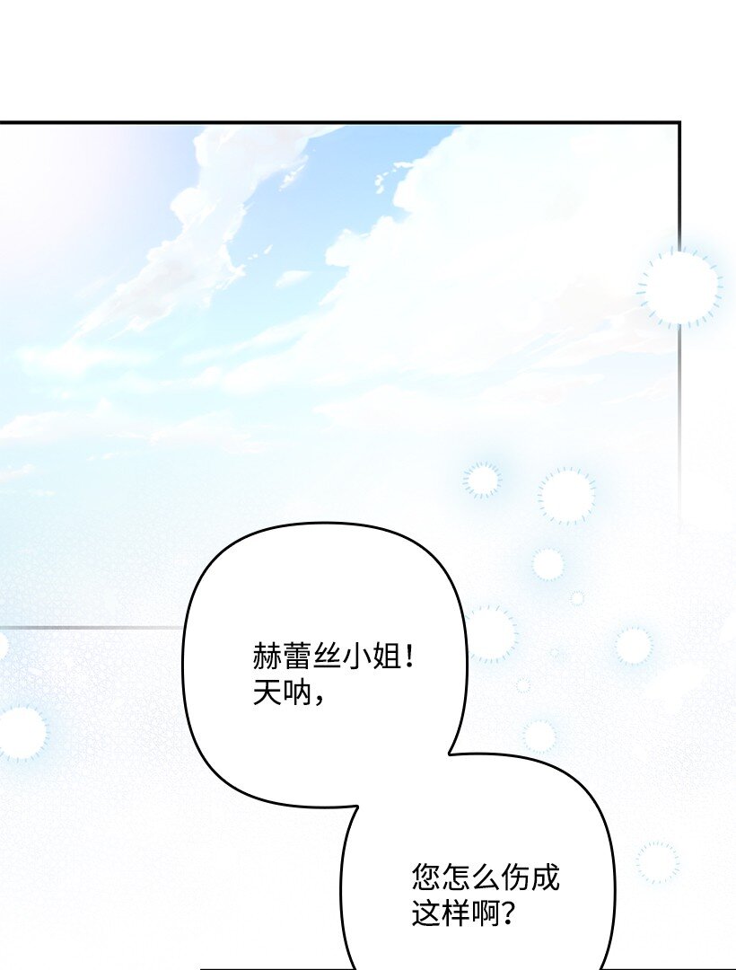 番外2 想要变强(1/2)-第160话