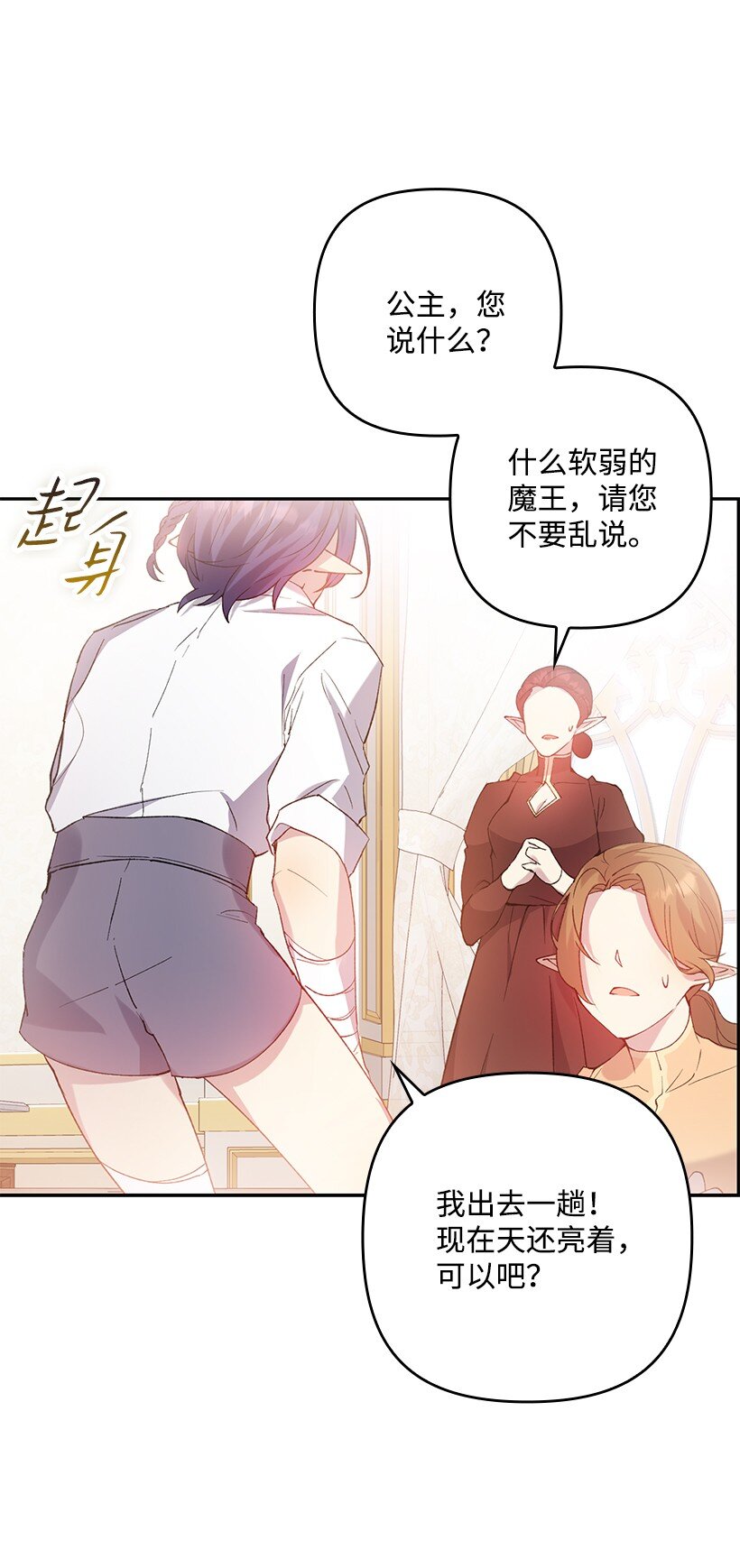 番外2 想要变强(1/2)-第160话