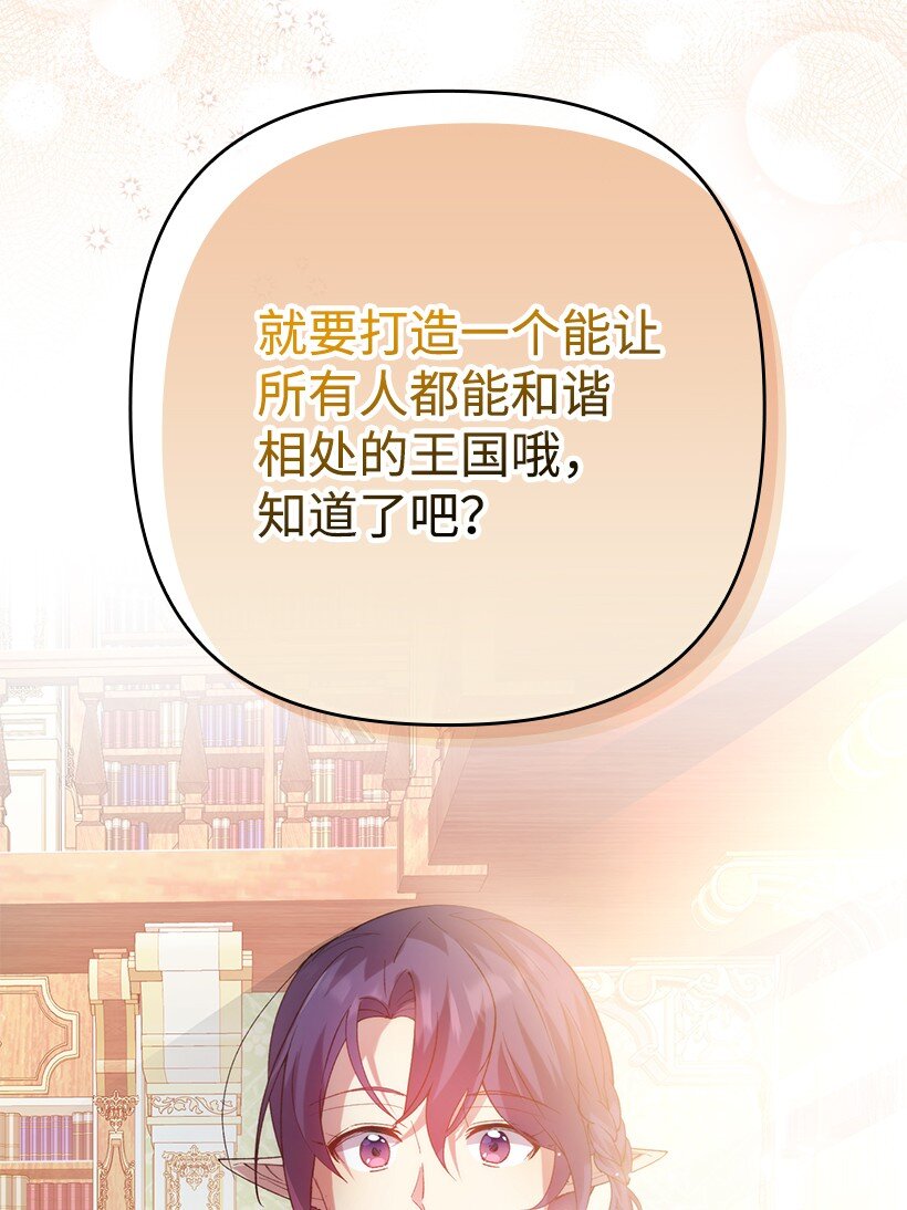 番外2 想要变强(1/2)-第160话