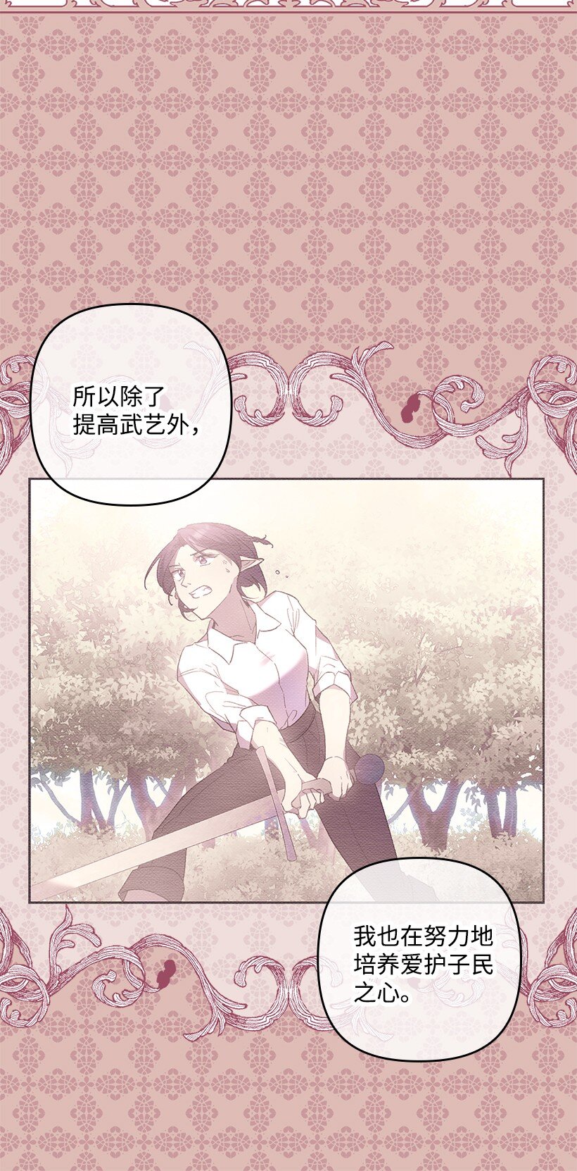 番外2 想要变强(1/2)-第160话