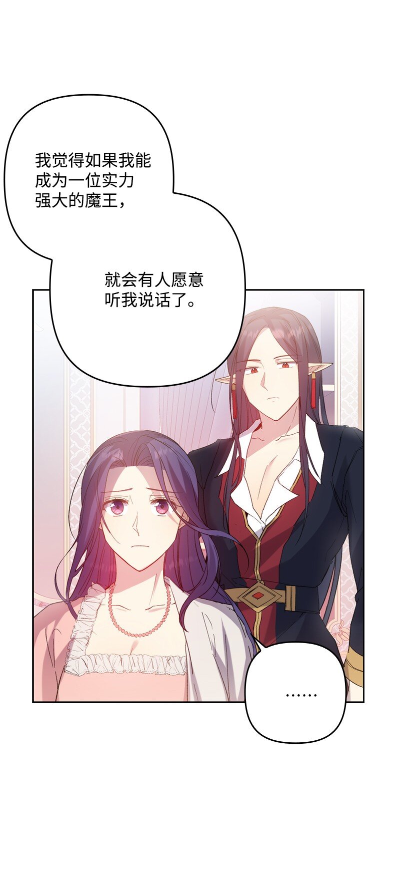番外2 想要变强(1/2)-第160话