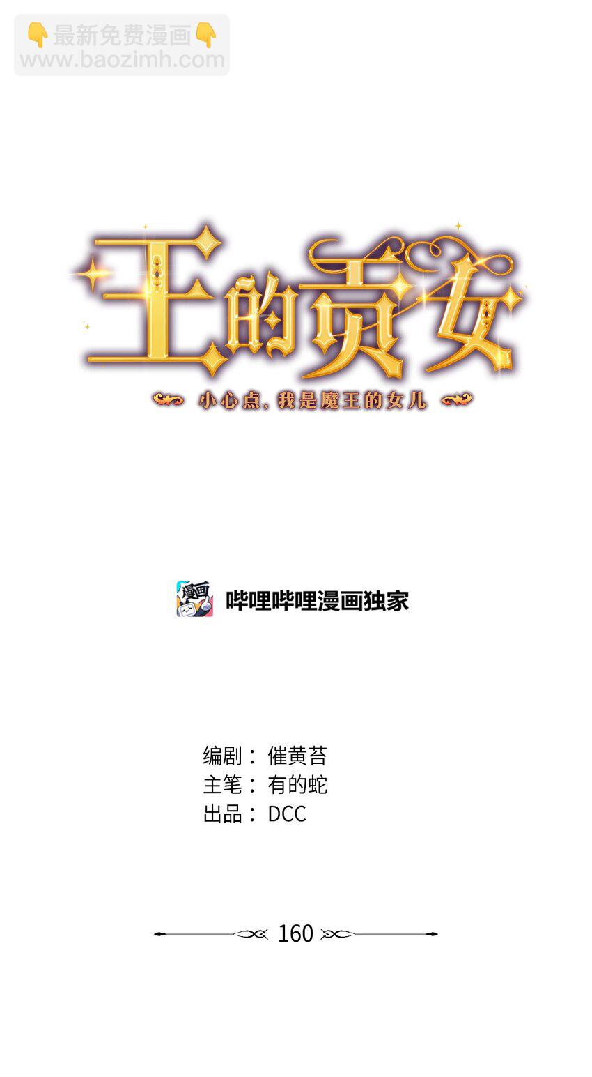 番外2 想要变强(1/2)-第160话