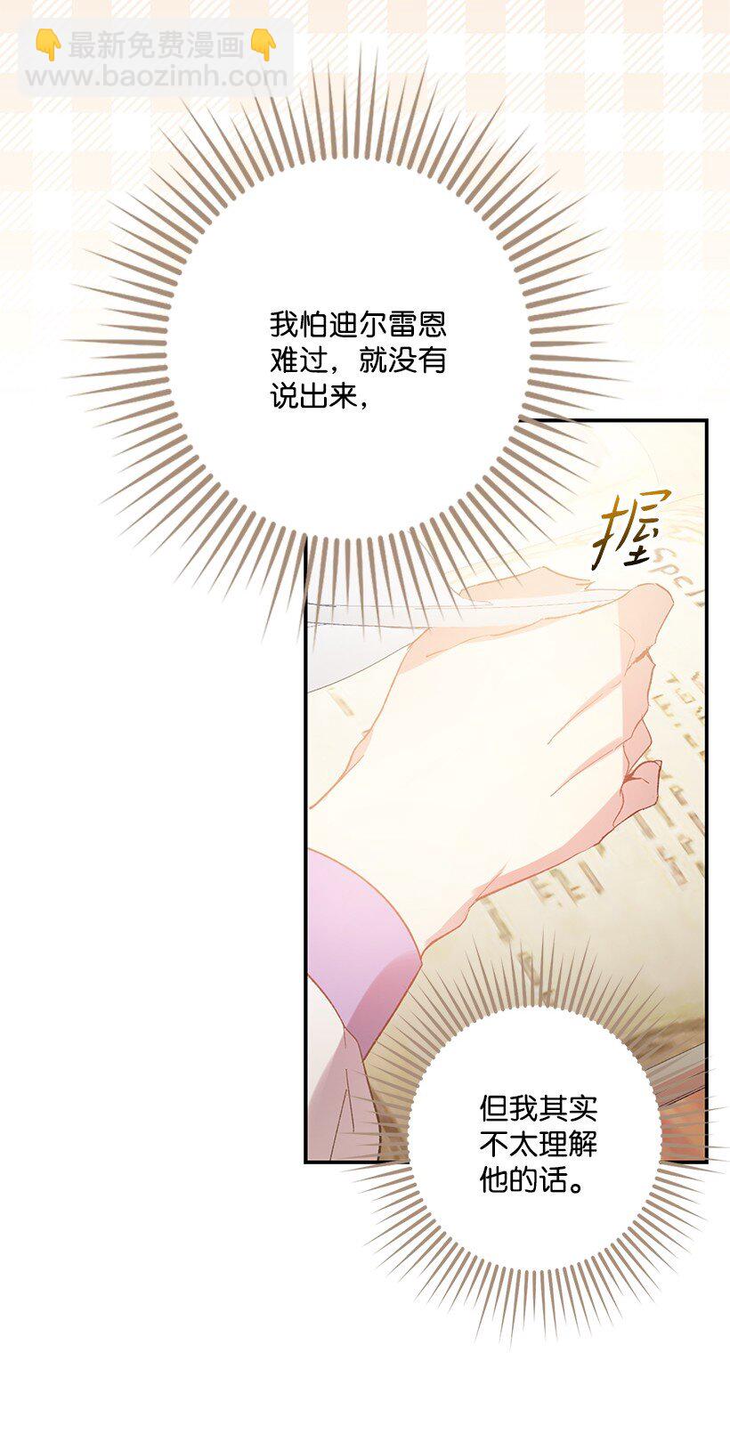 番外2 想要变强(1/2)-第160话