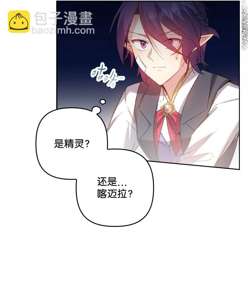 番外4 参加试炼(1/2)-第162话