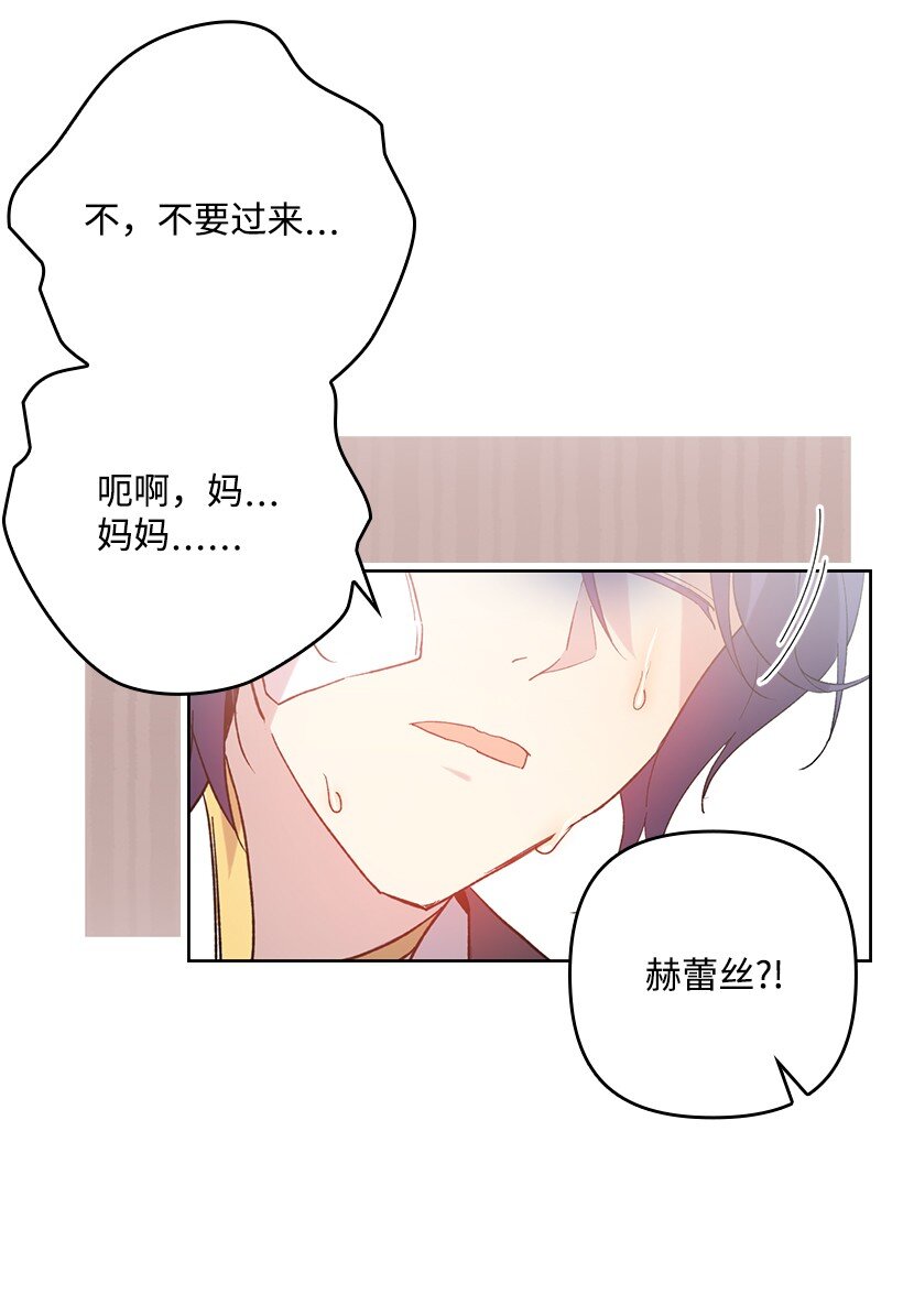 番外4 参加试炼(1/2)-第162话