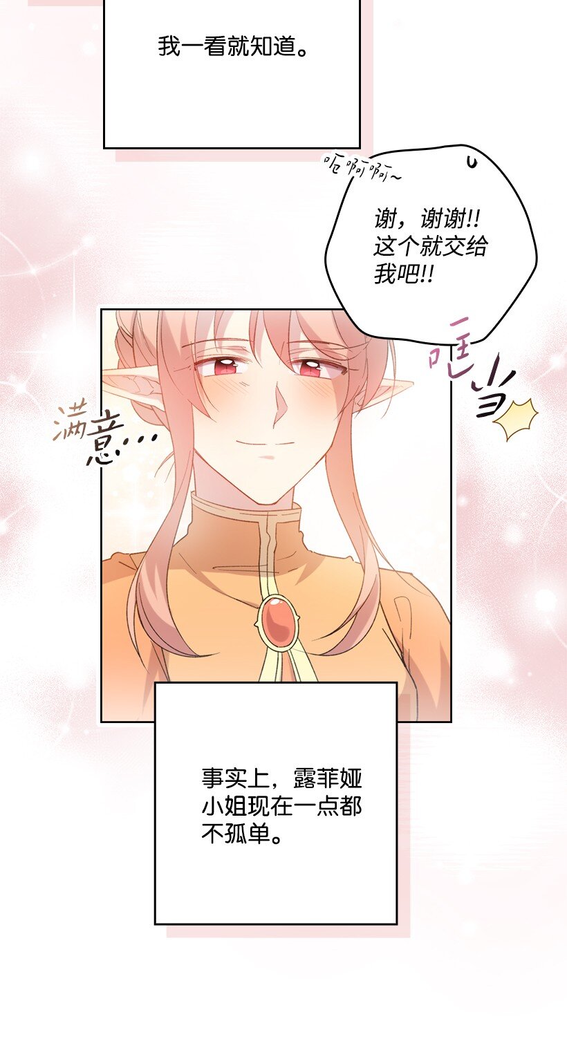 番外6 不再让妈妈孤单(1/2)-第164话
