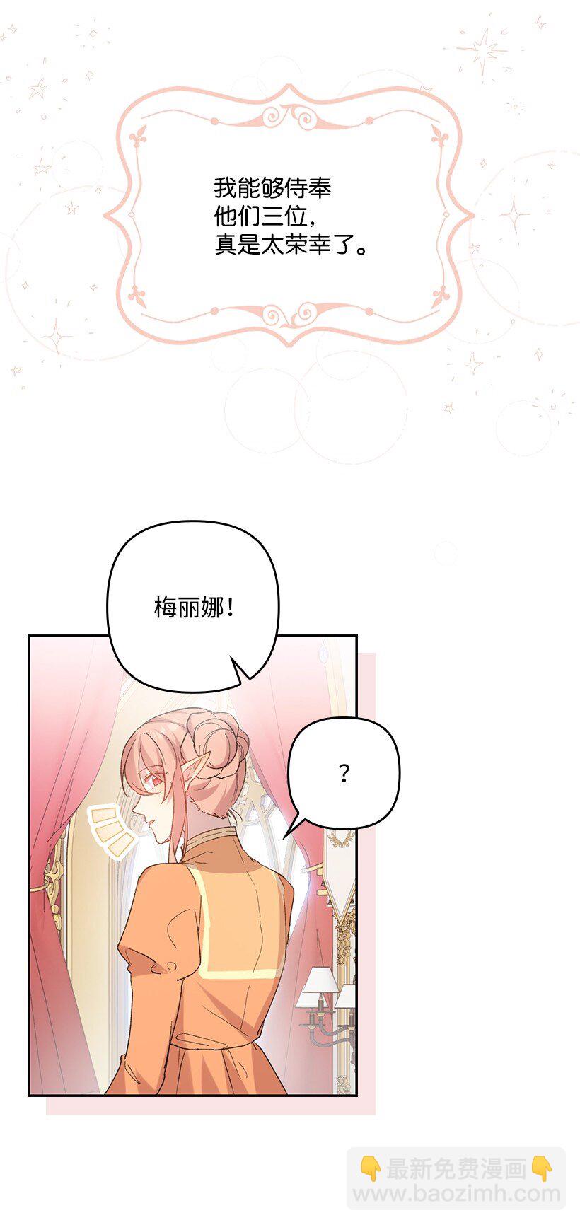 番外6 不再让妈妈孤单(1/2)-第164话