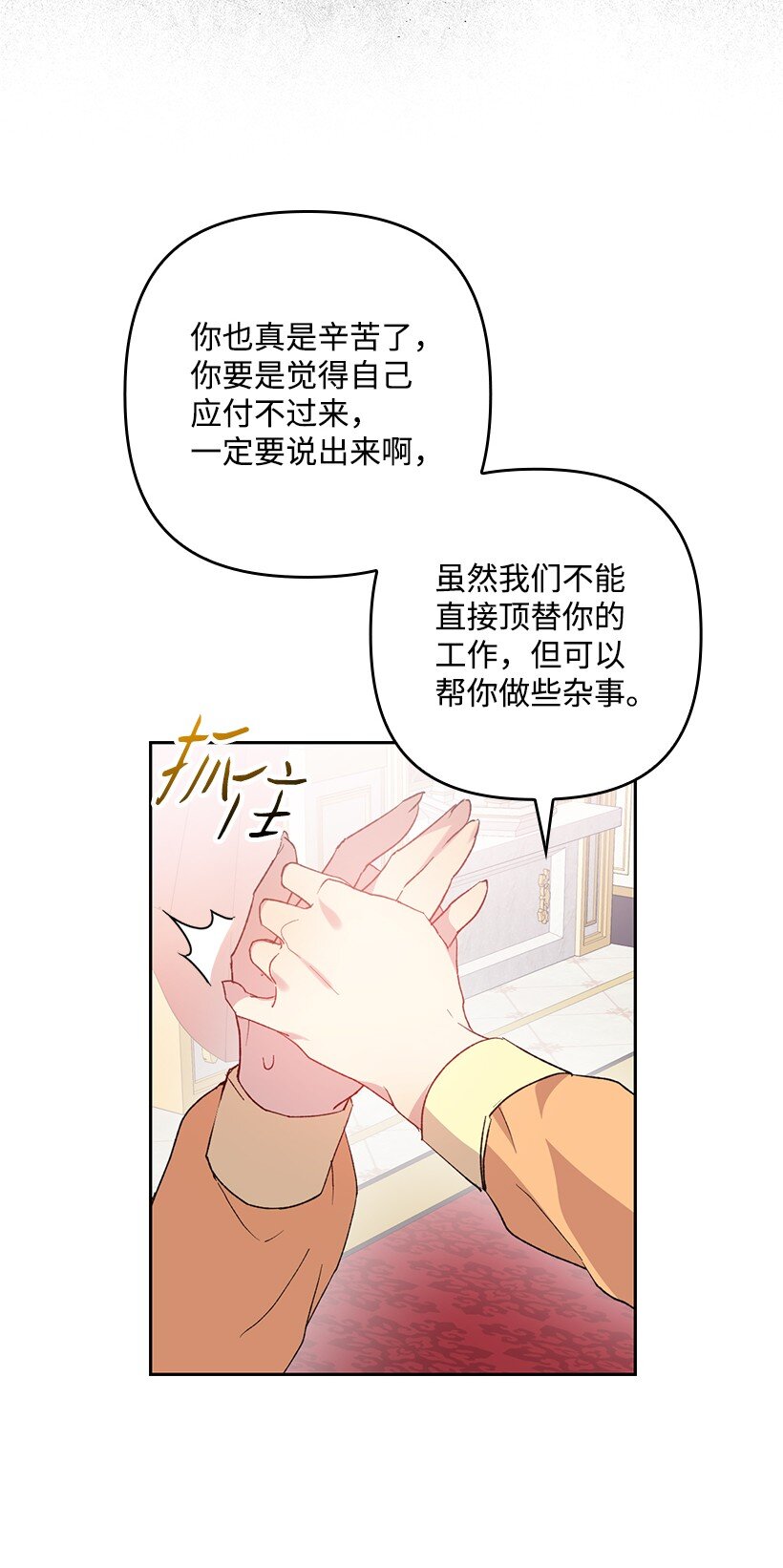 番外6 不再让妈妈孤单(1/2)-第164话