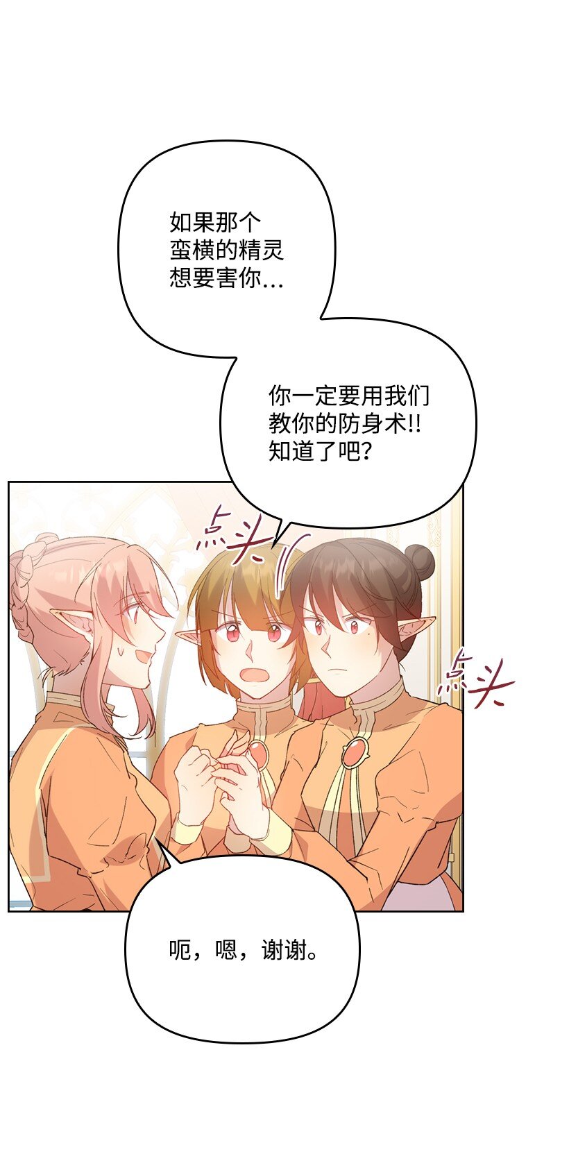 番外6 不再让妈妈孤单(1/2)-第164话