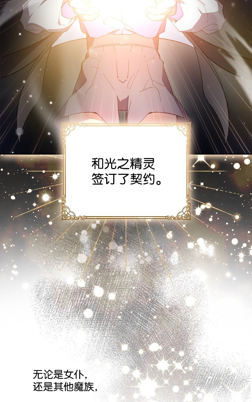 番外6 不再让妈妈孤单(1/2)-第164话