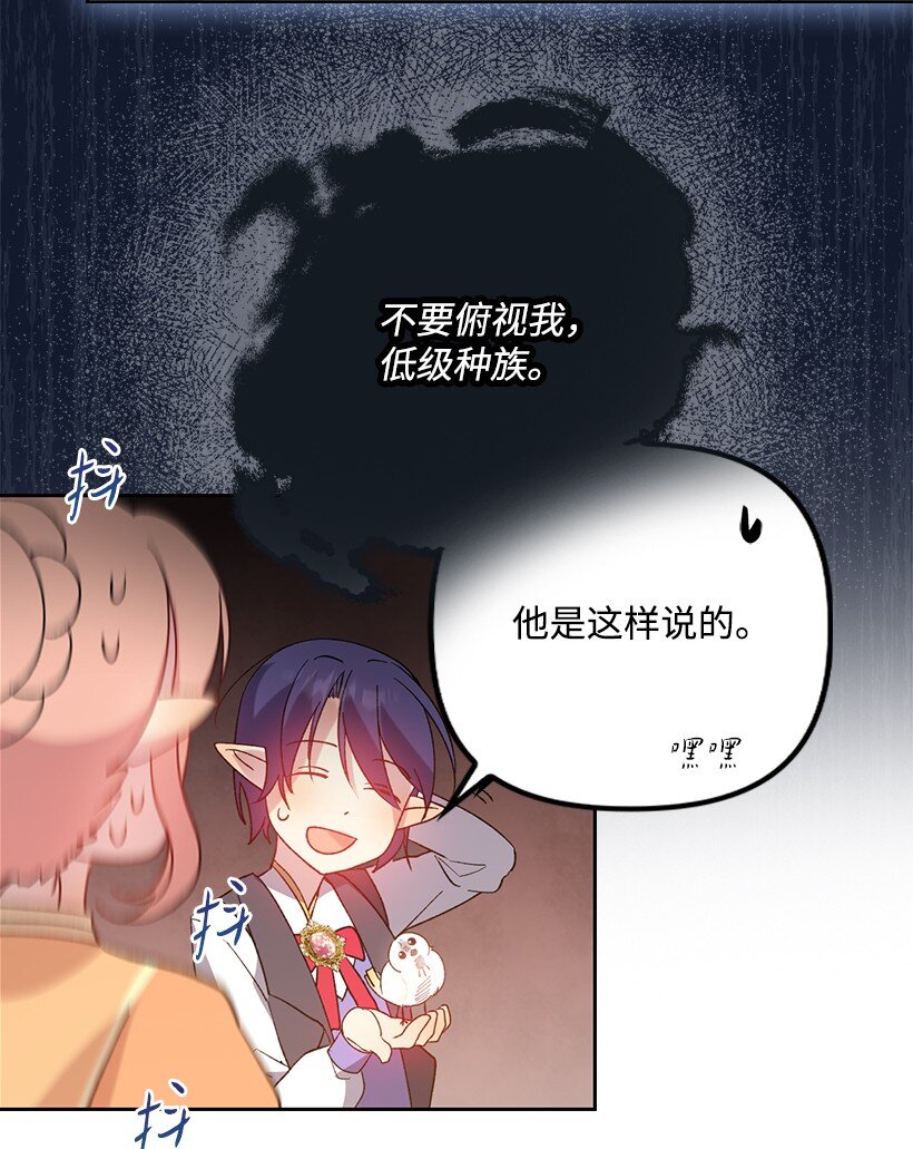 番外6 不再让妈妈孤单(1/2)-第164话