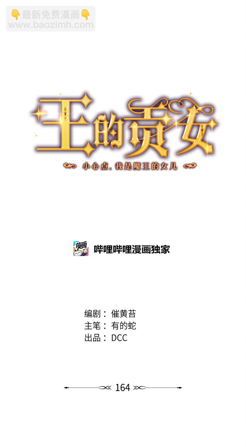 番外6 不再让妈妈孤单(1/2)-第164话
