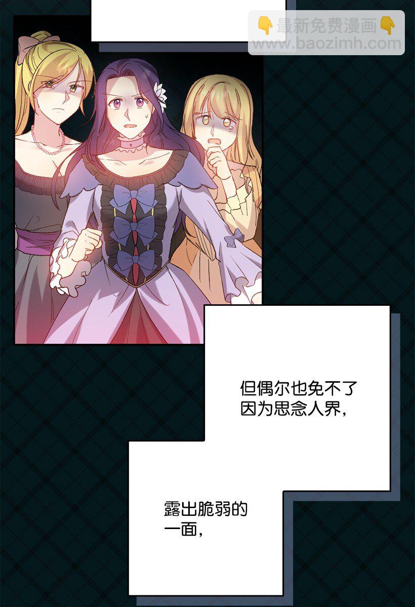 番外6 不再让妈妈孤单(1/2)-第164话