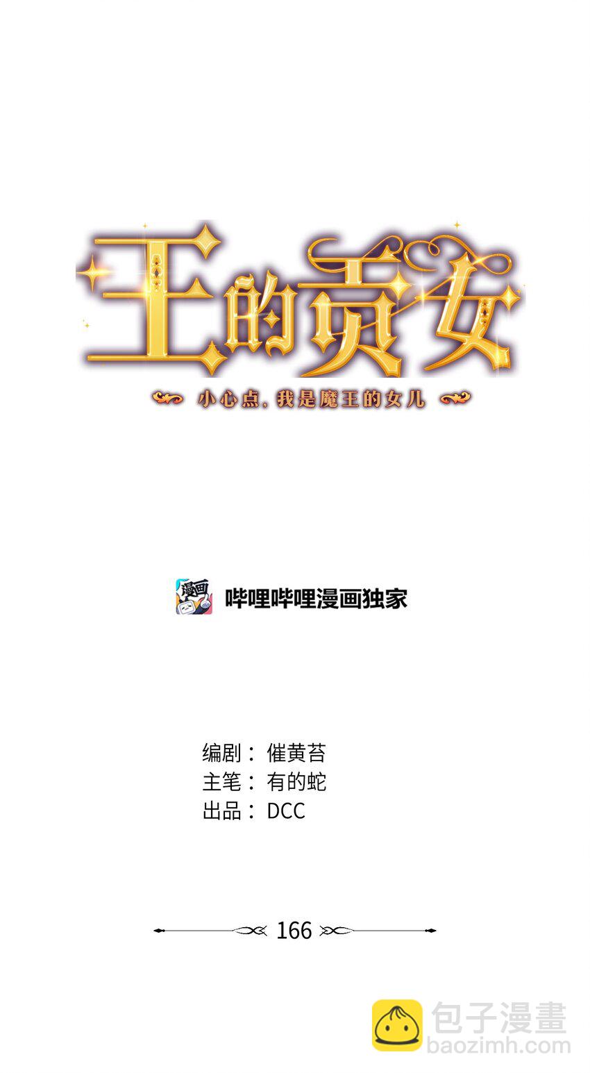 番外8 面对(1/2)-第166话