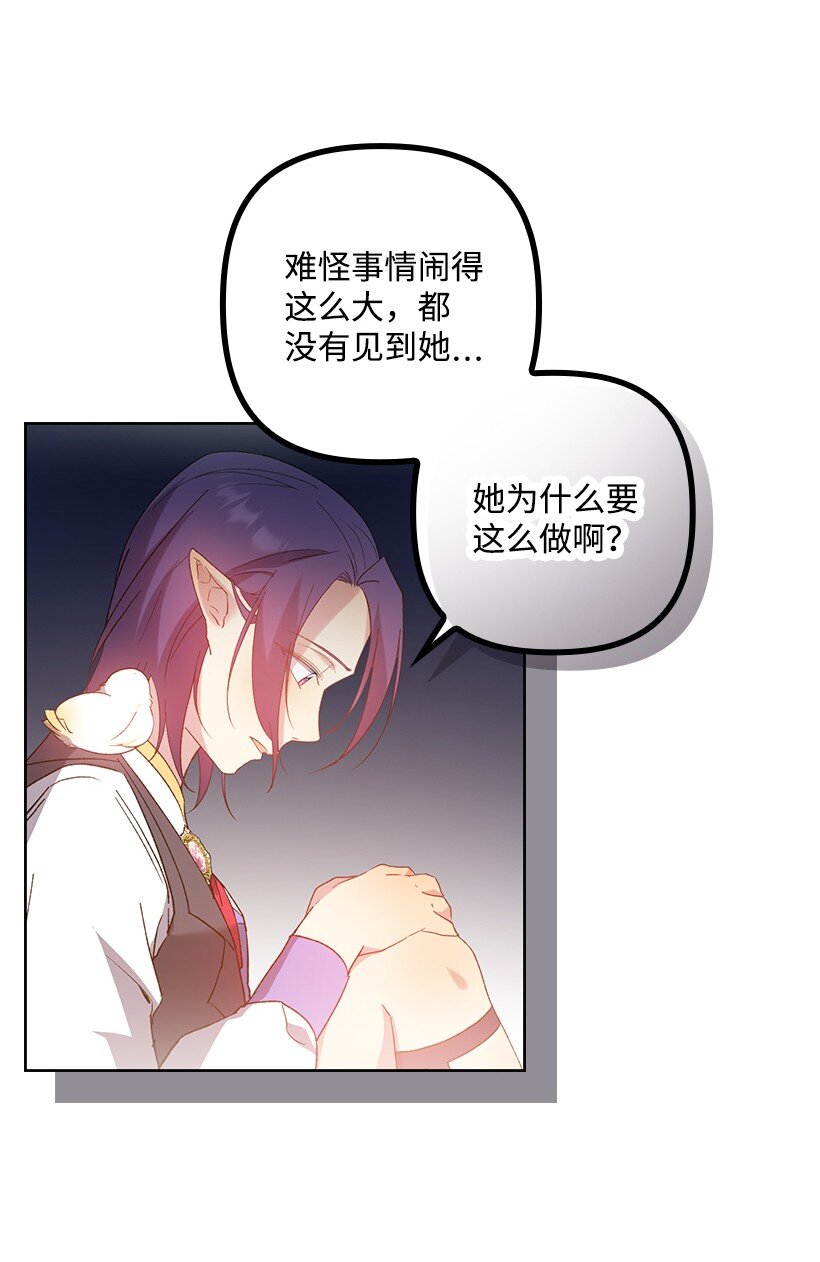 番外8 面对(1/2)-第166话