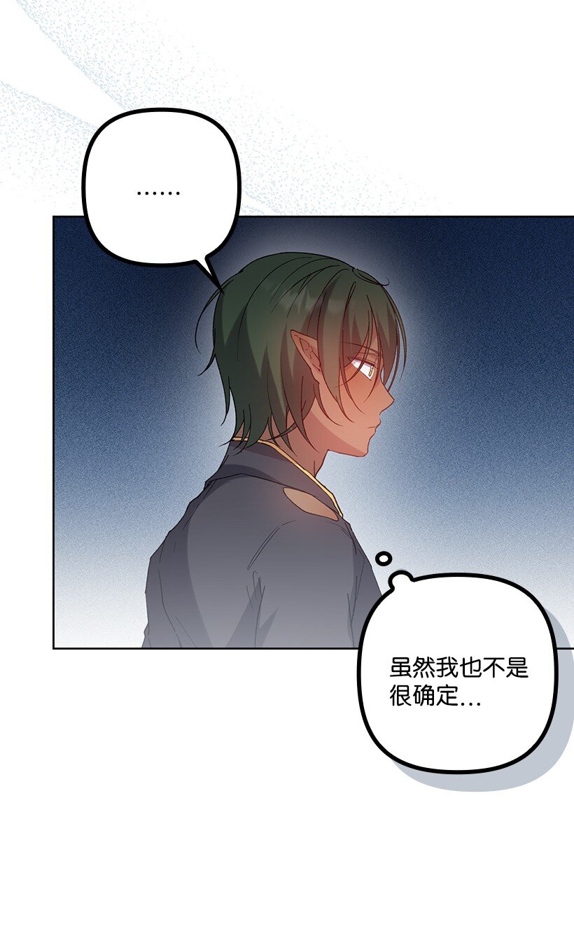 番外8 面对(1/2)-第166话