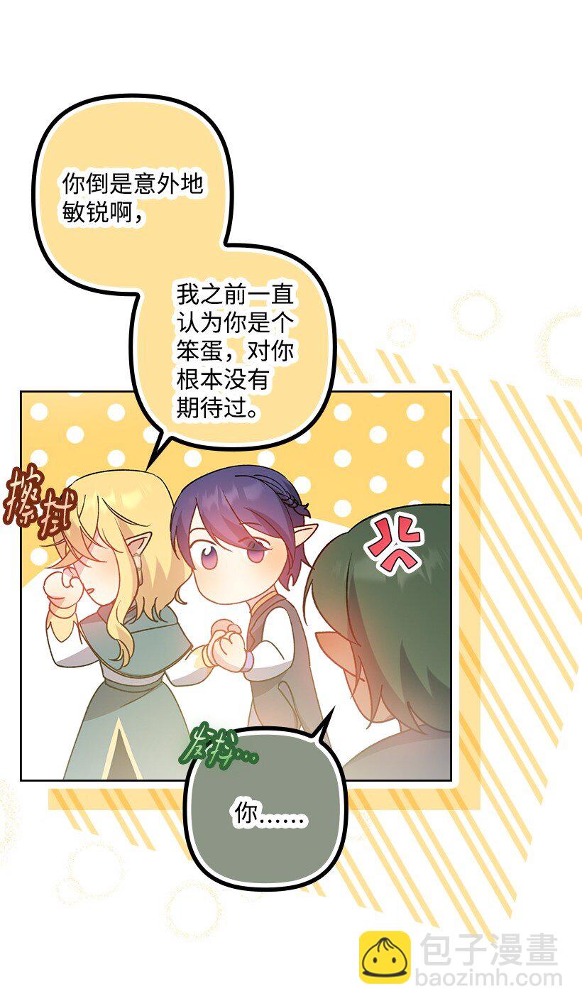 番外8 面对(1/2)-第166话