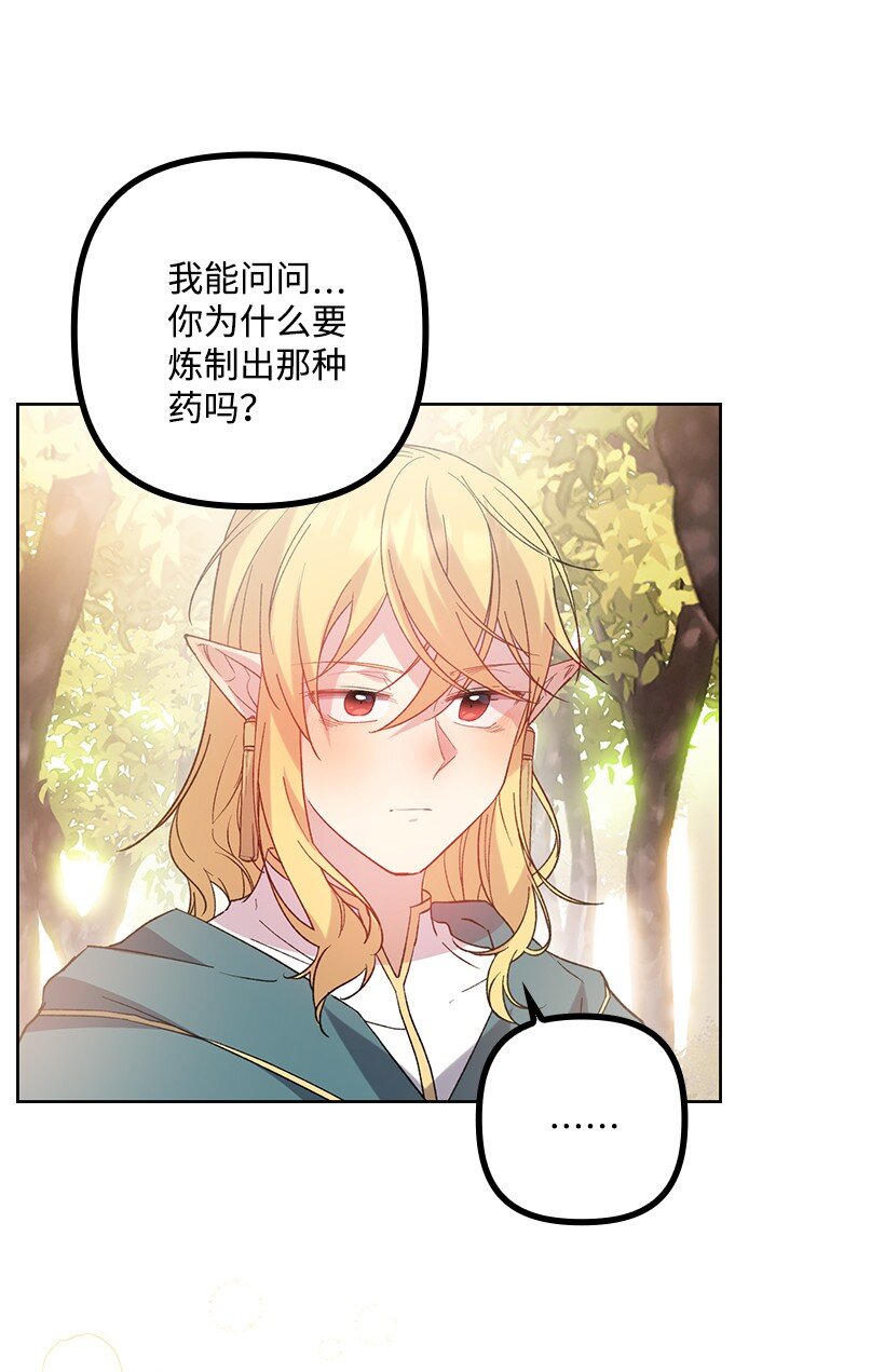 番外8 面对(1/2)-第166话