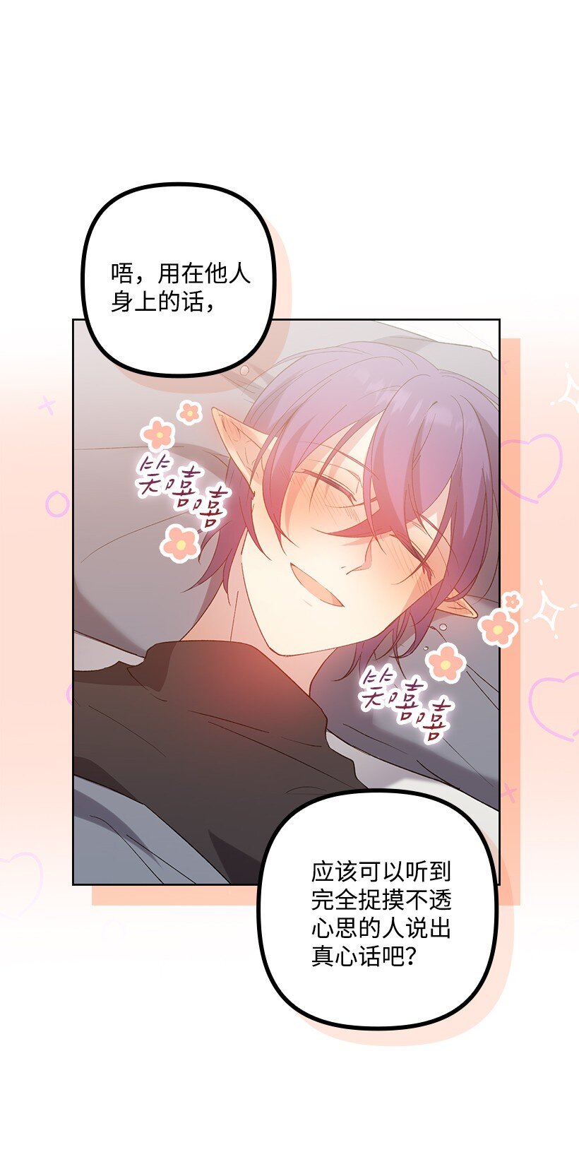 番外8 面对(1/2)-第166话