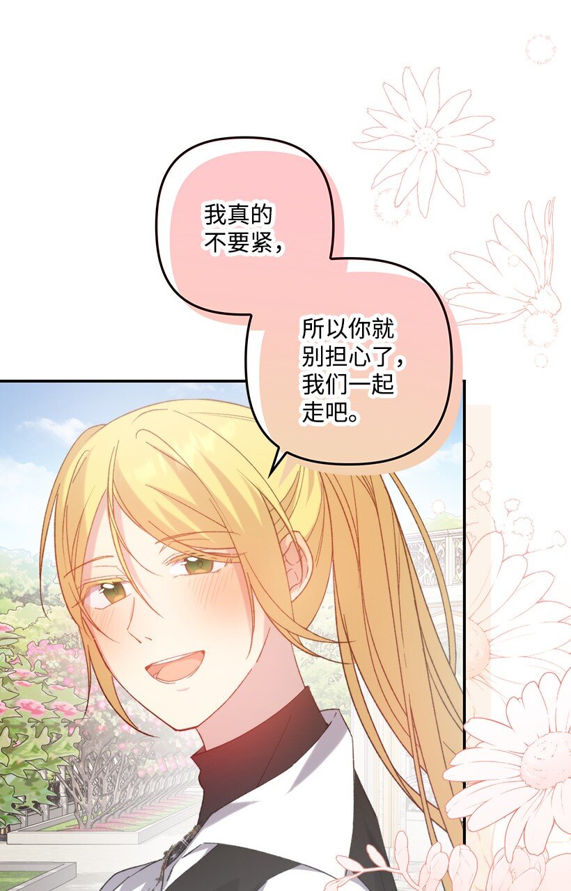 番外10 主动改变(1/2)-第168话