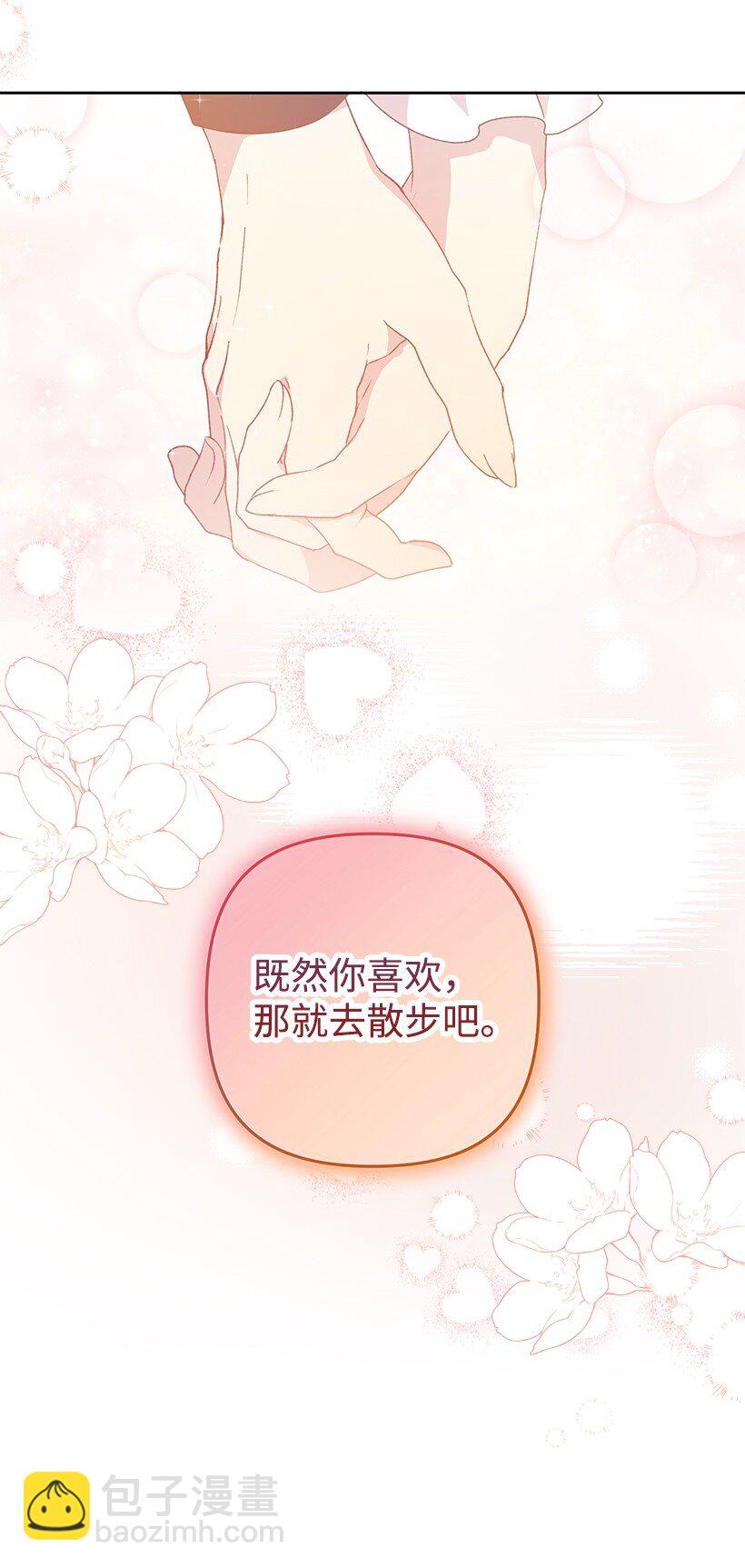 番外10 主动改变(1/2)-第168话