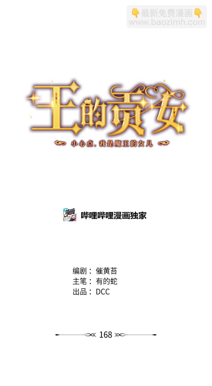 番外10 主动改变(1/2)-第168话