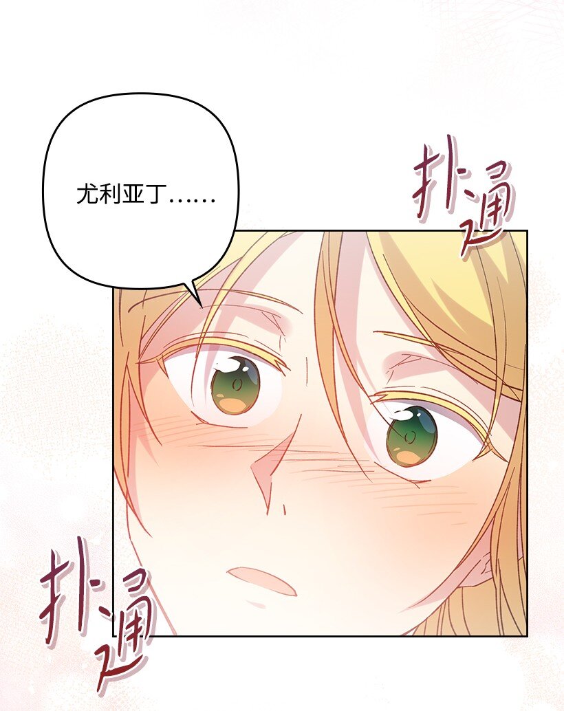番外10 主动改变(1/2)-第168话