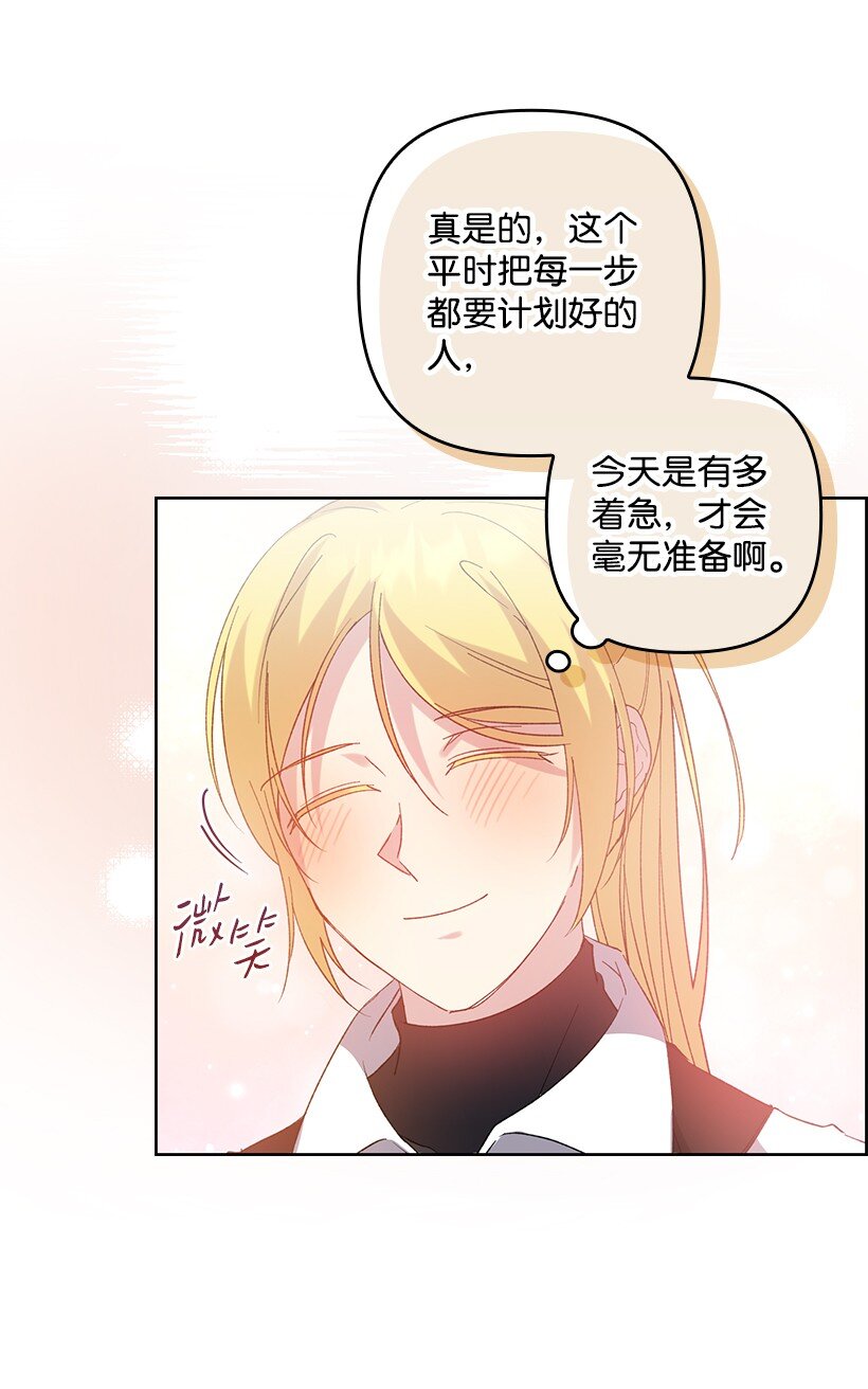 番外10 主动改变(1/2)-第168话