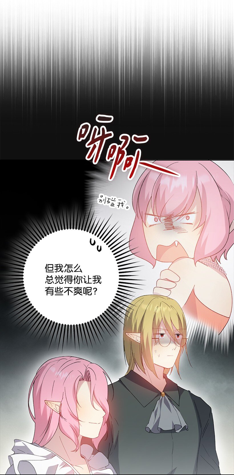 番外12 你要去约会？(1/2)-第170话
