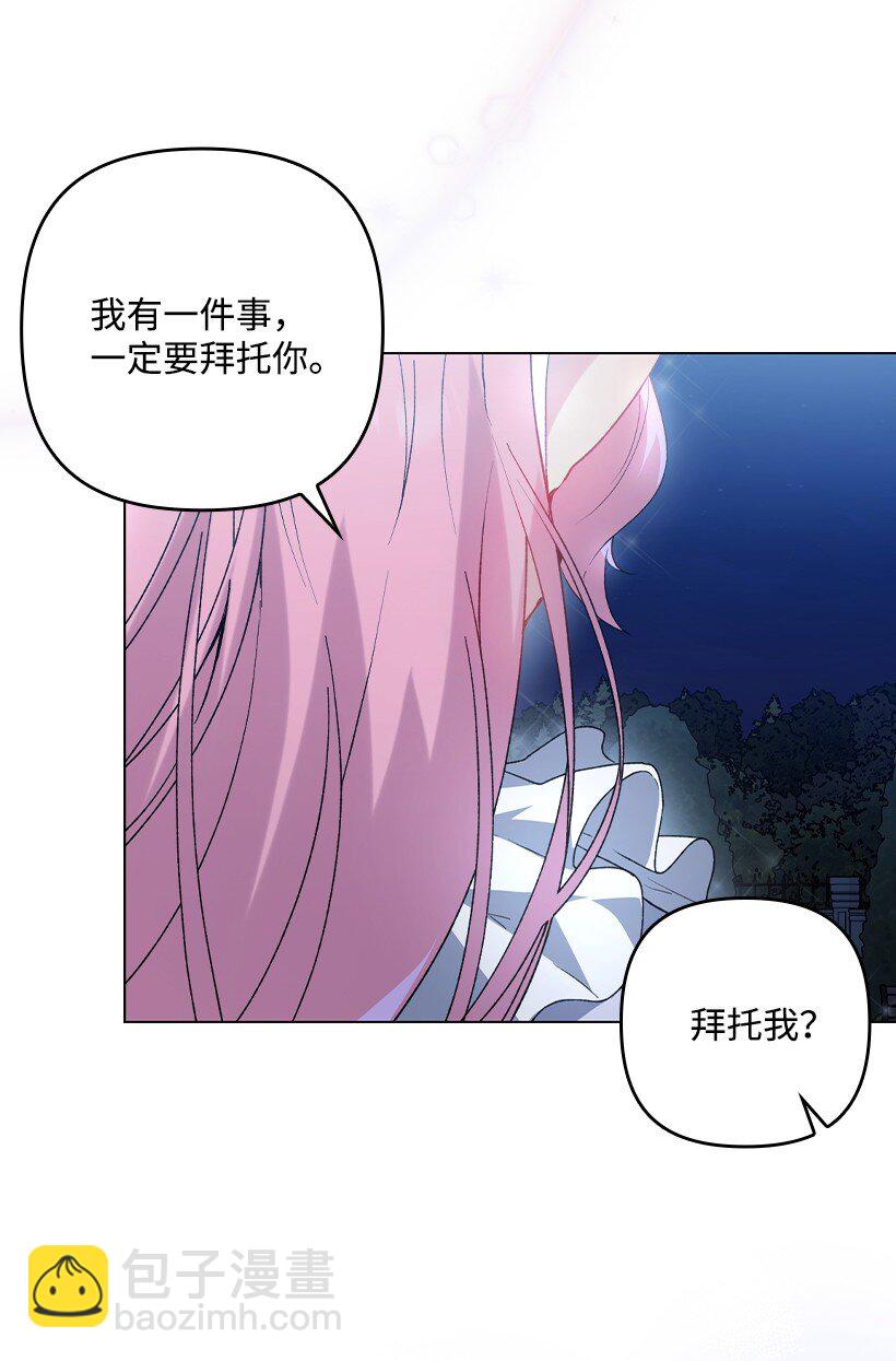 番外12 你要去约会？(1/2)-第170话