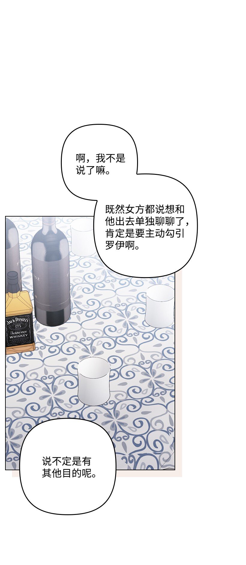 番外12 你要去约会？(1/2)-第170话