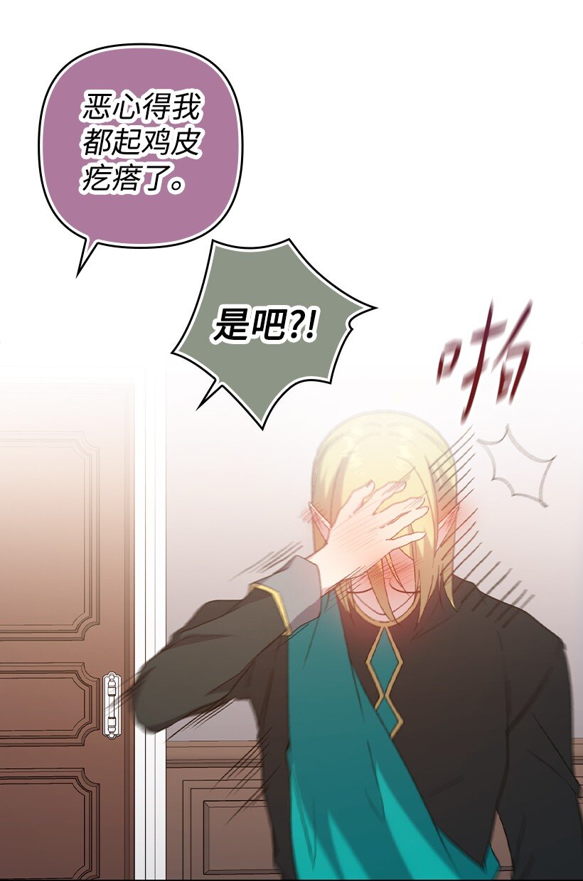番外12 你要去约会？(1/2)-第170话