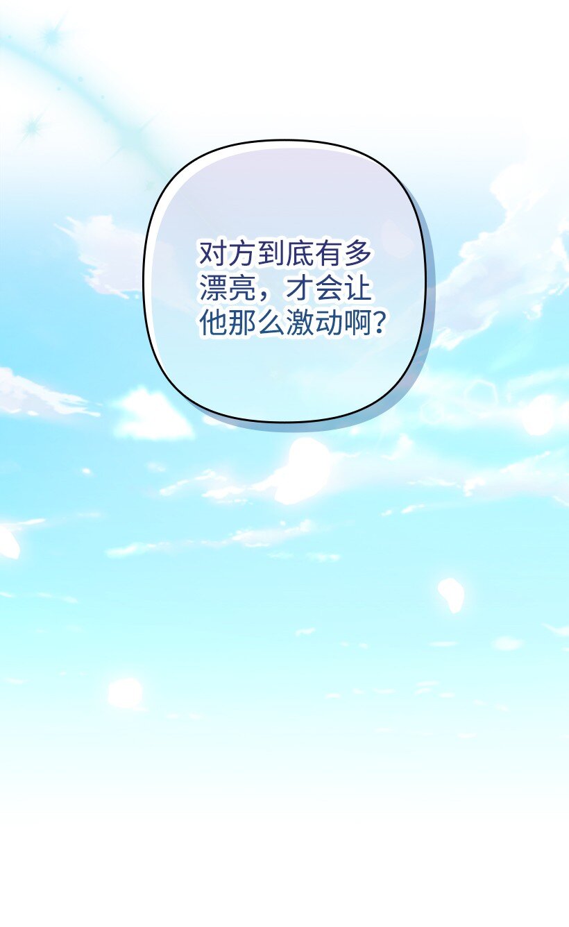 番外12 你要去约会？(1/2)-第170话