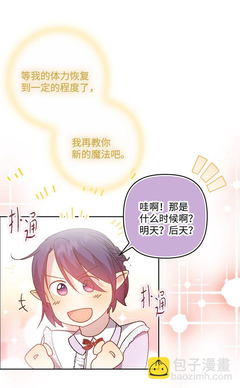 番外12 你要去约会？(1/2)-第170话