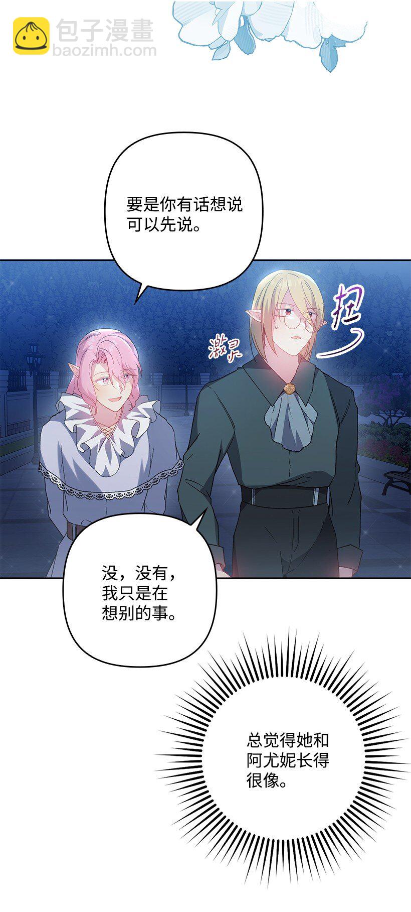 番外12 你要去约会？(1/2)-第170话