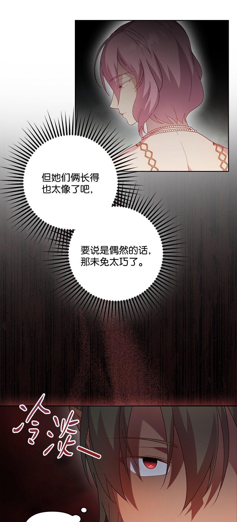 番外14 不能没有你(1/2)-第172话