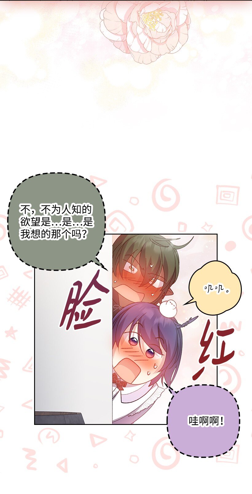 番外14 不能没有你(1/2)-第172话