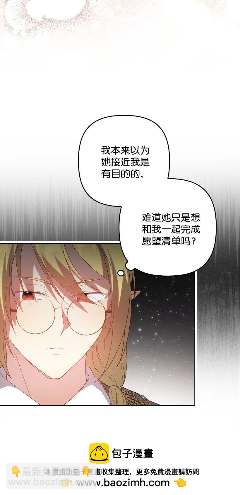 番外14 不能没有你(1/2)-第172话
