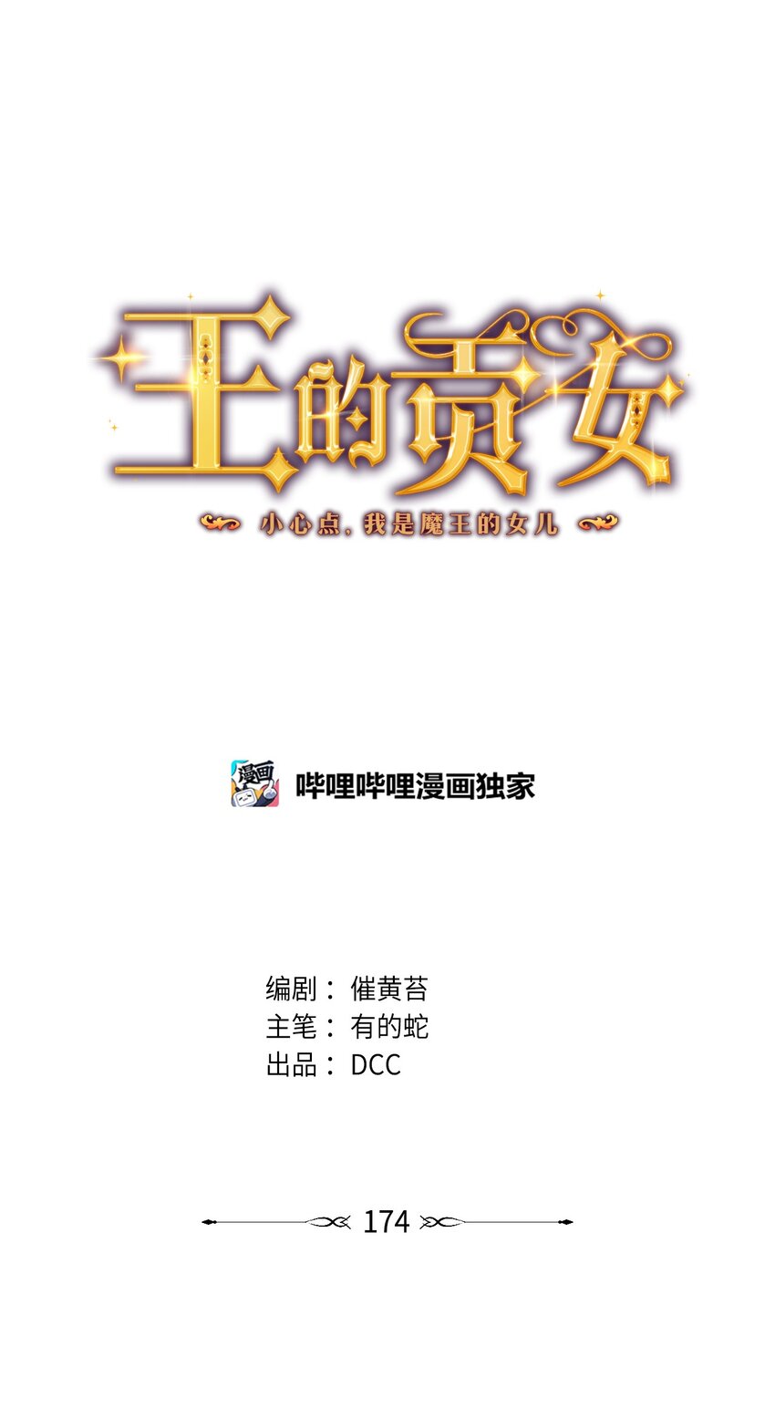 番外16 有所隐瞒(1/2)-第174话