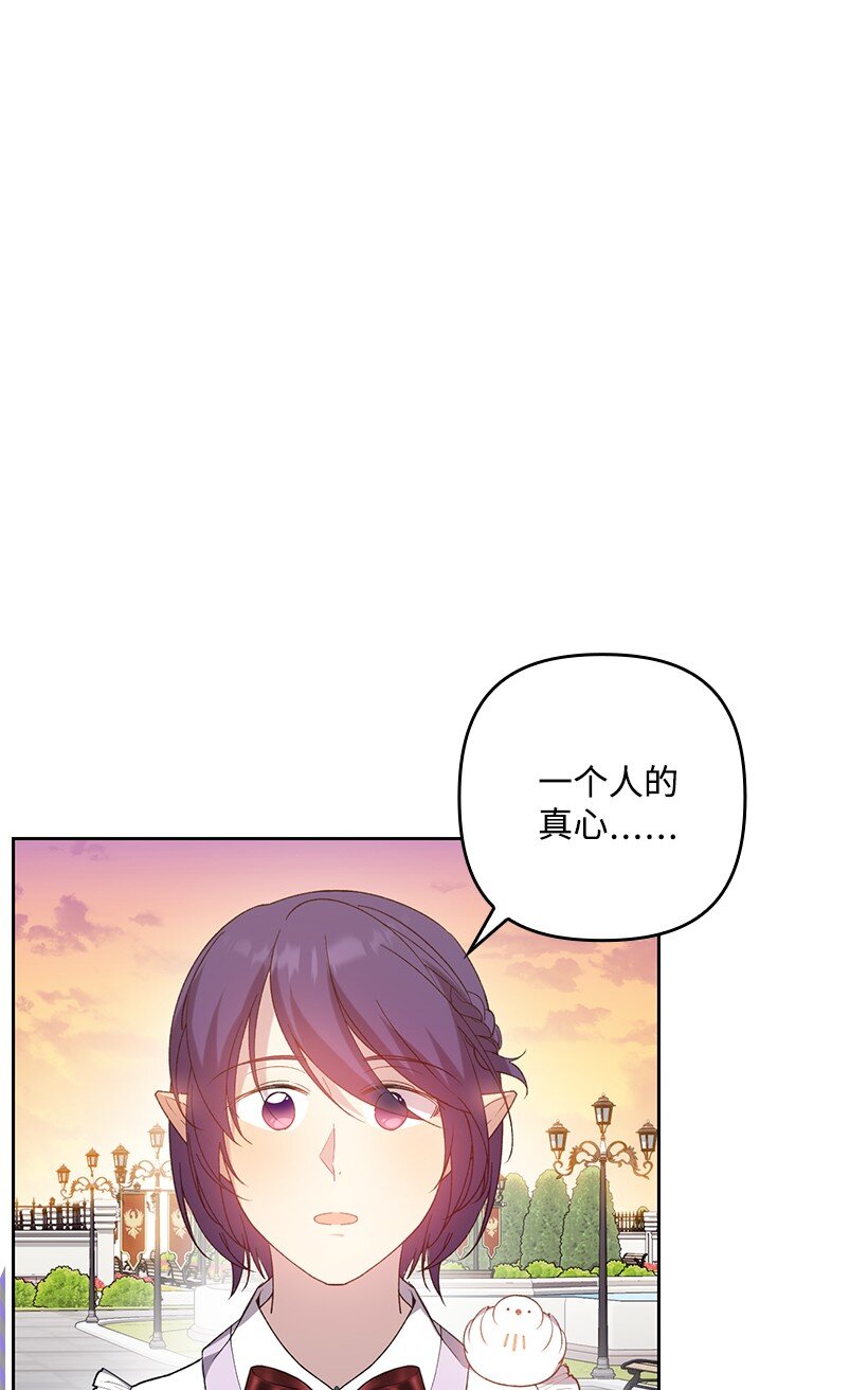 番外16 有所隐瞒(1/2)-第174话