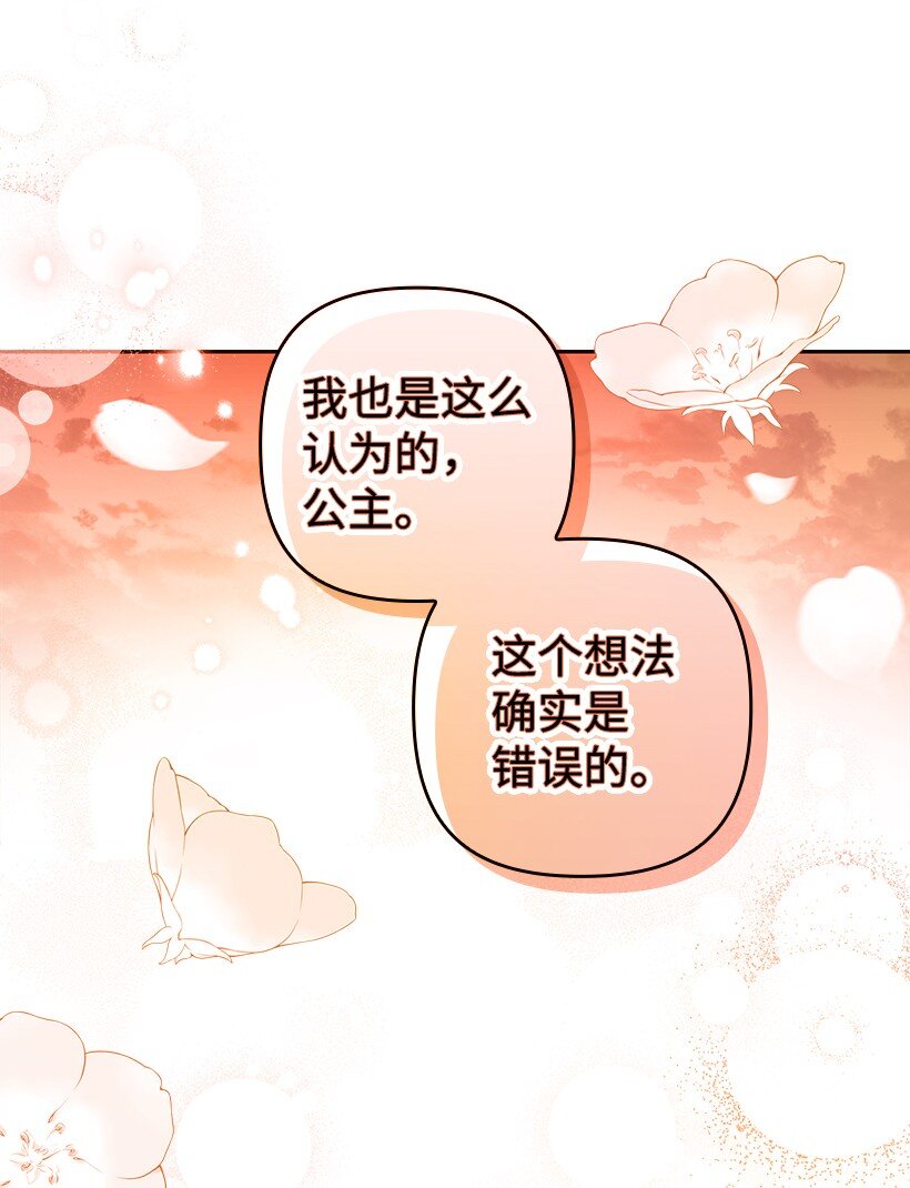 番外16 有所隐瞒(1/2)-第174话