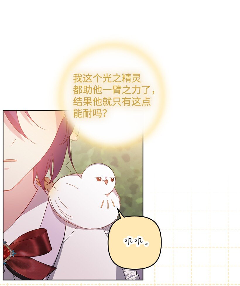 番外16 有所隐瞒(1/2)-第174话