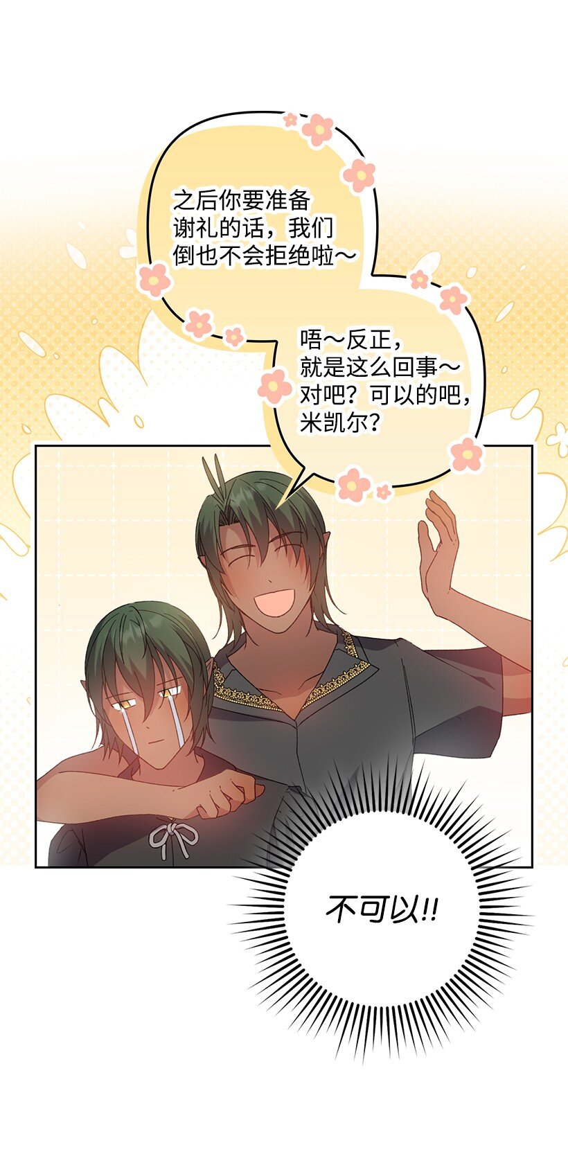 番外16 有所隐瞒(1/2)-第174话