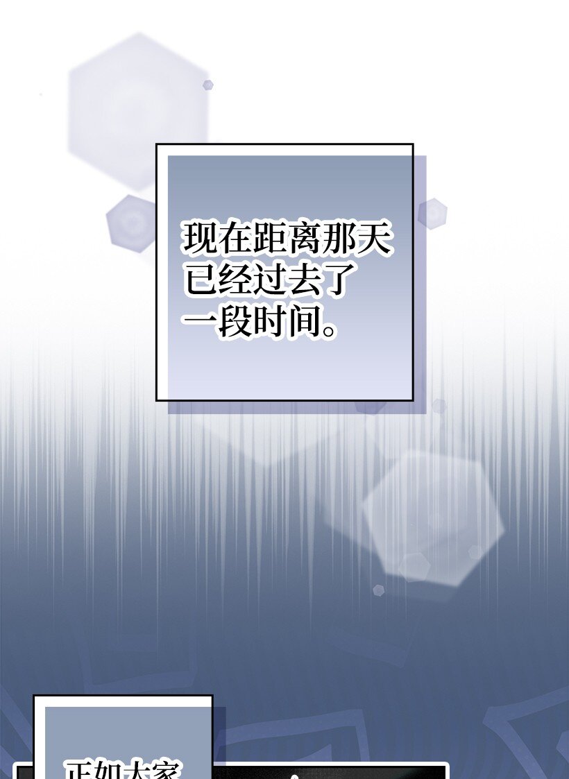 番外18 他出轨了？(1/2)-第176话