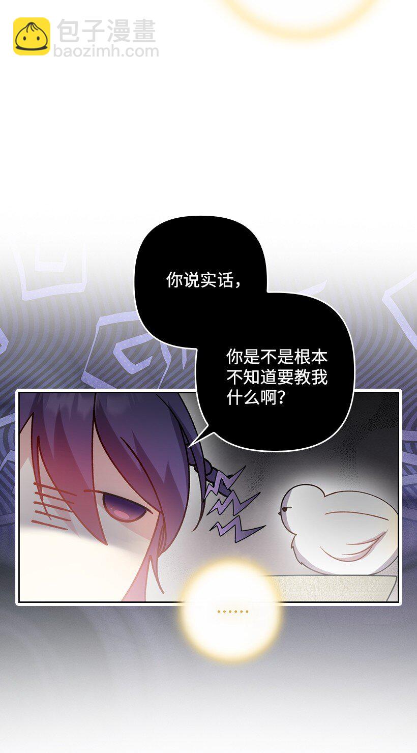 番外18 他出轨了？(1/2)-第176话