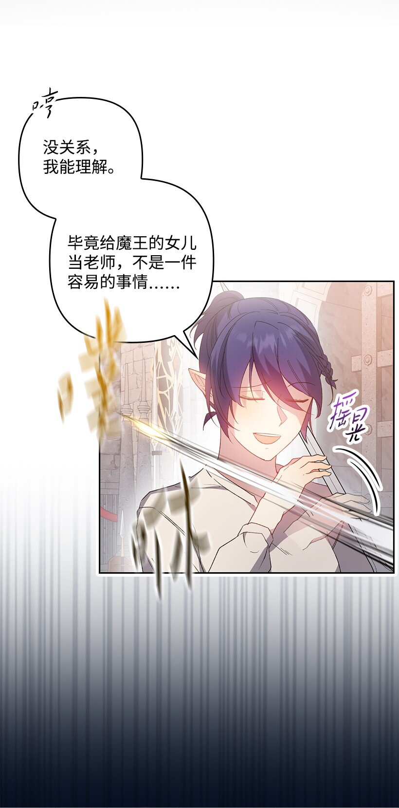 番外18 他出轨了？(1/2)-第176话