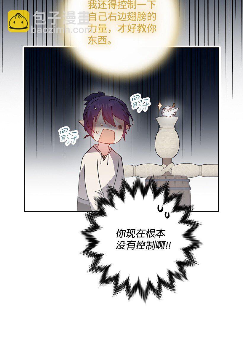 番外18 他出轨了？(1/2)-第176话