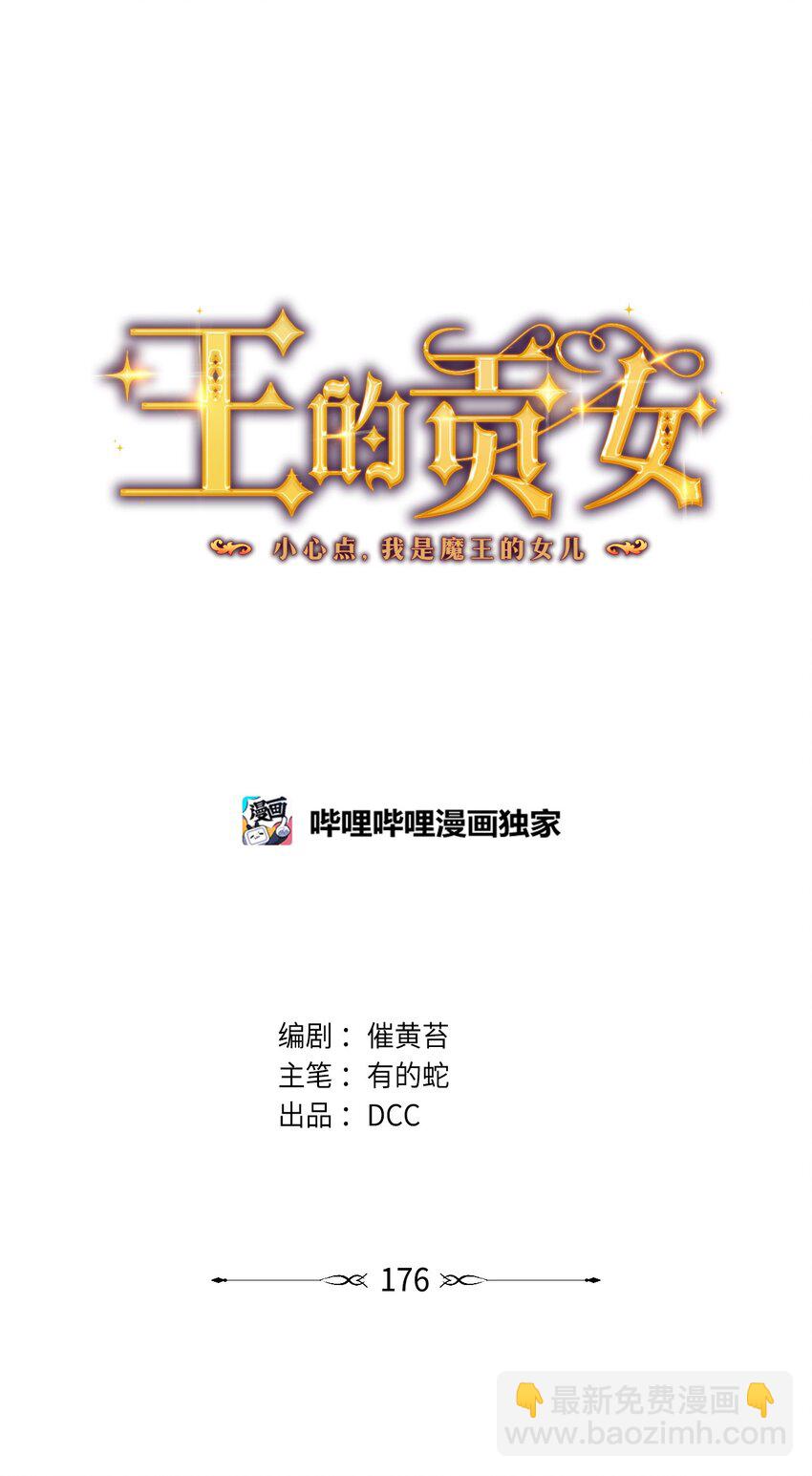 番外18 他出轨了？(1/2)-第176话