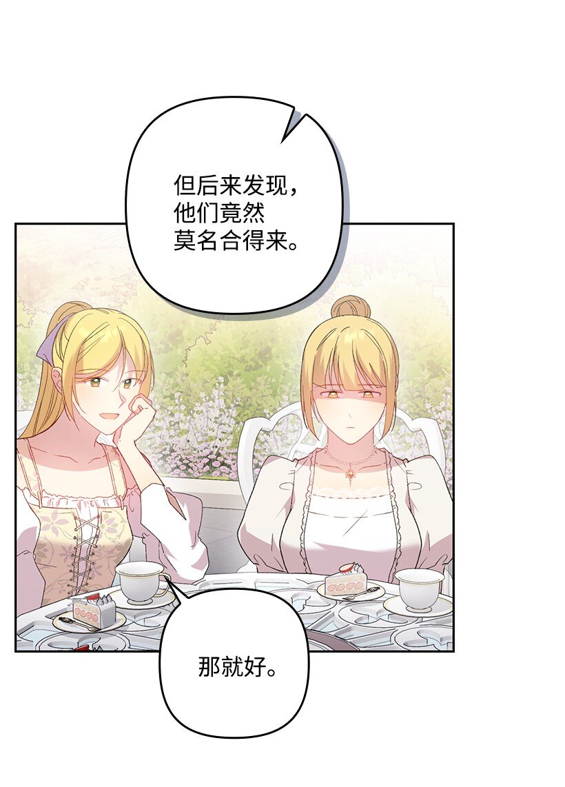 番外18 他出轨了？(1/2)-第176话