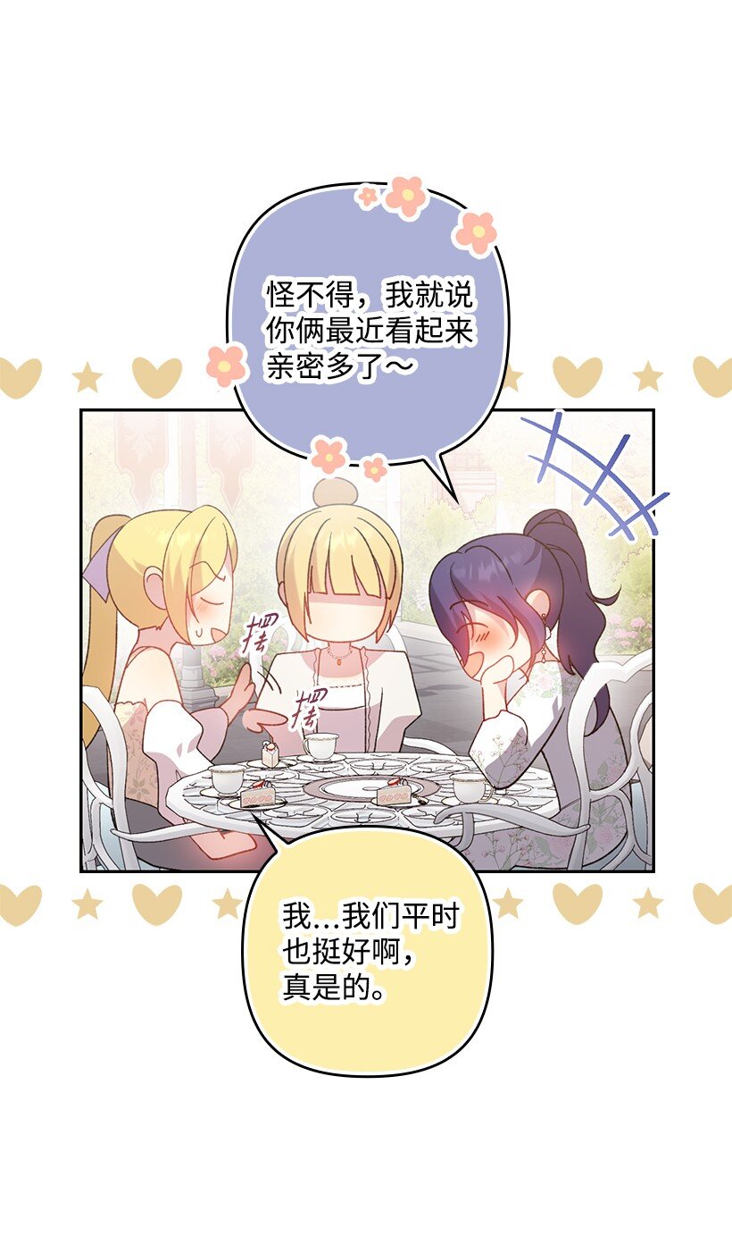 番外18 他出轨了？(1/2)-第176话
